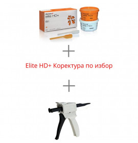 Elite HD+ Putty Set + Elite HD+ Коректура по избор+  Пистолет за А-Силикони
