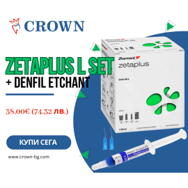 ZETAPLUS L SET + Denfil Etchant - Промоция