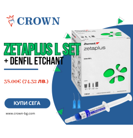 ZETAPLUS L SET + Denfil Etchant - Промоция